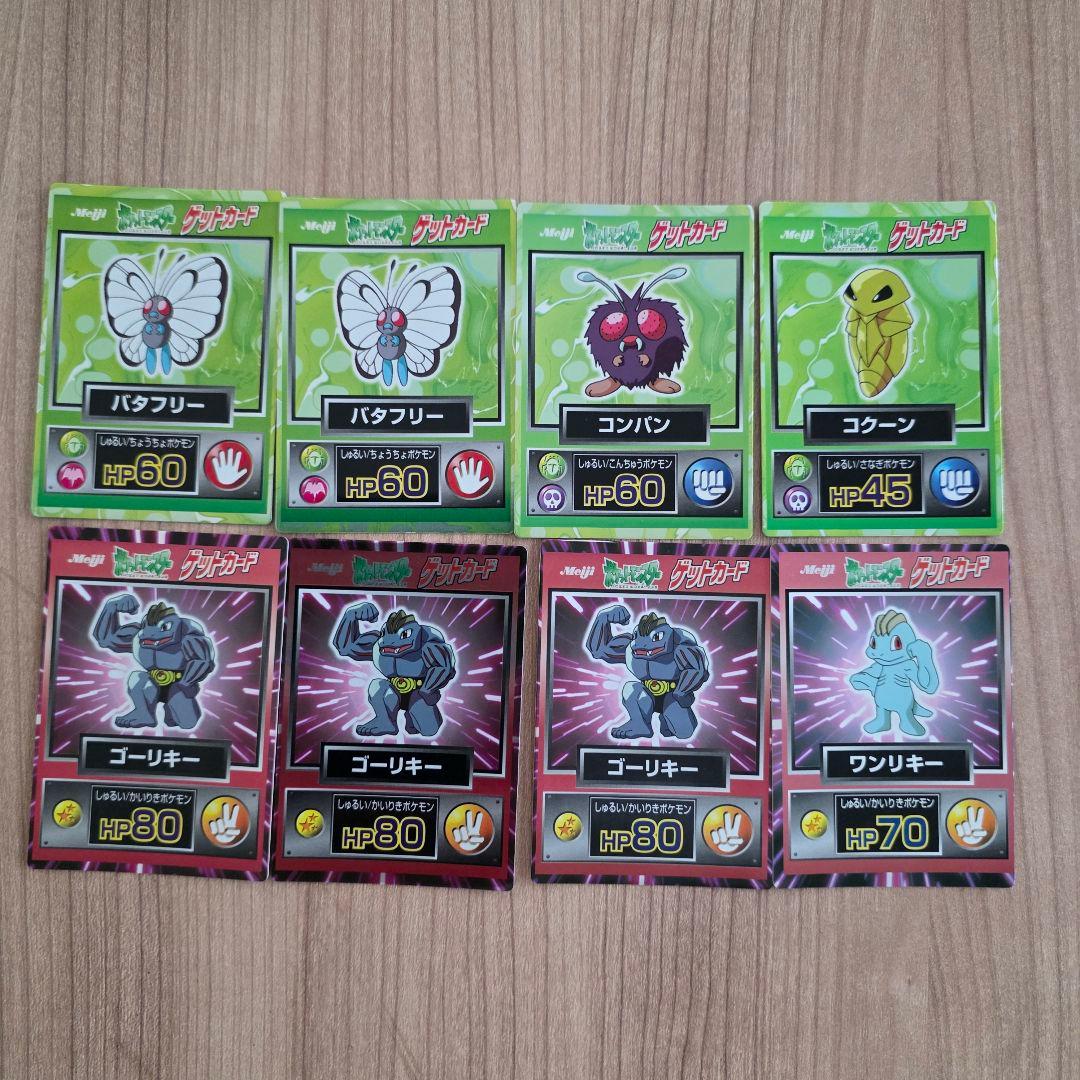 明治 ポケモンゲットカード 48枚セット