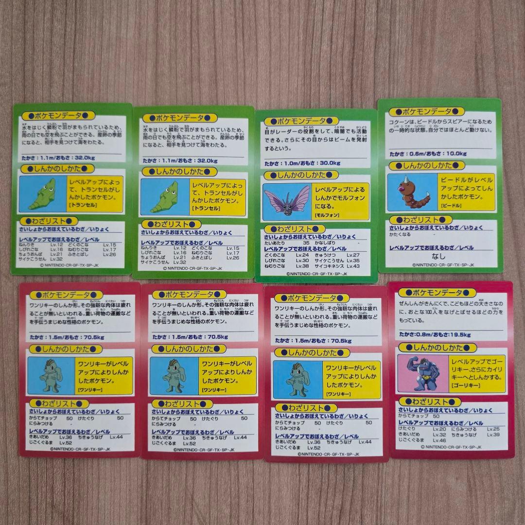 明治 ポケモンゲットカード 48枚セット