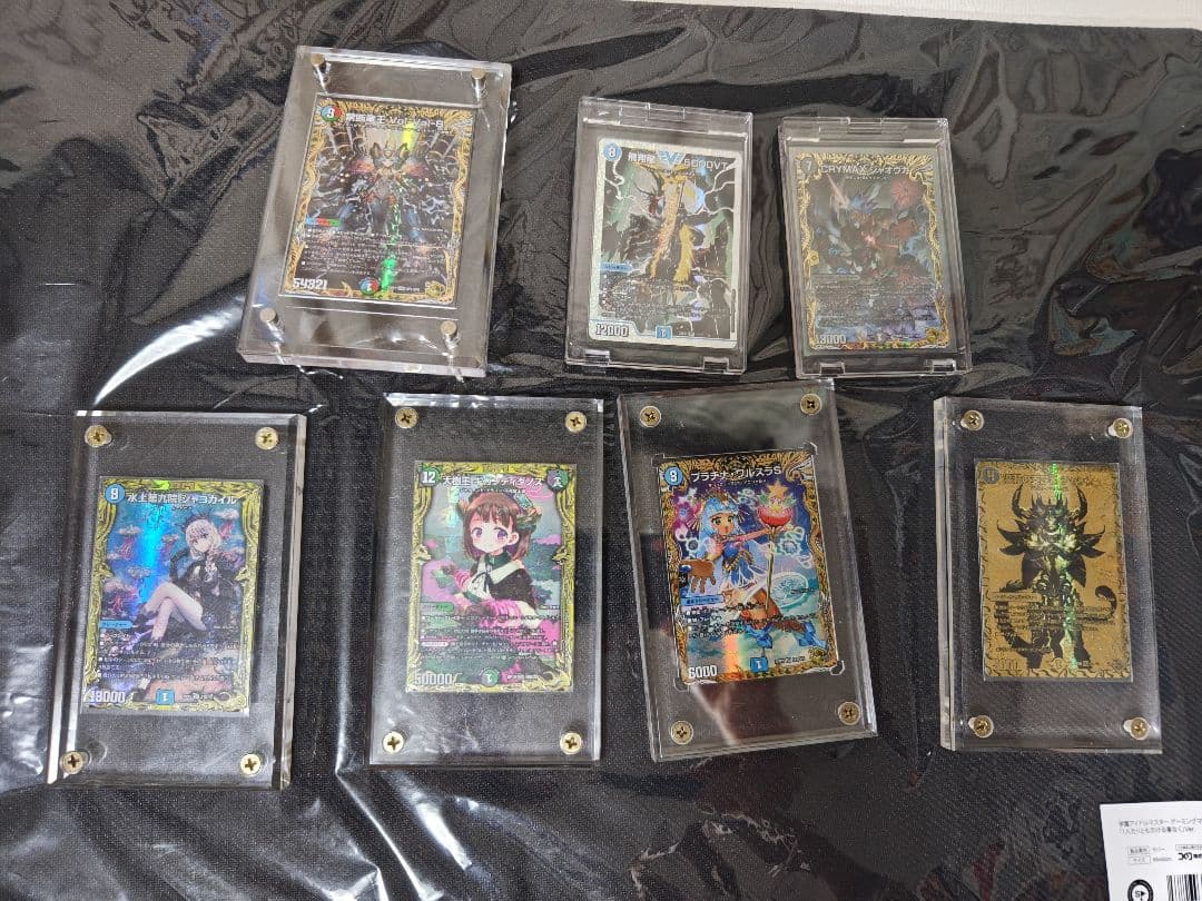 デュエルマスターズなど 引退品