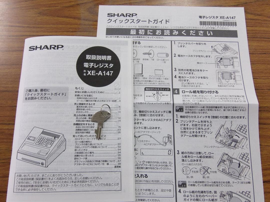 美品 設定無料 SHARP レジスター XE-A147-W 8部門 50517