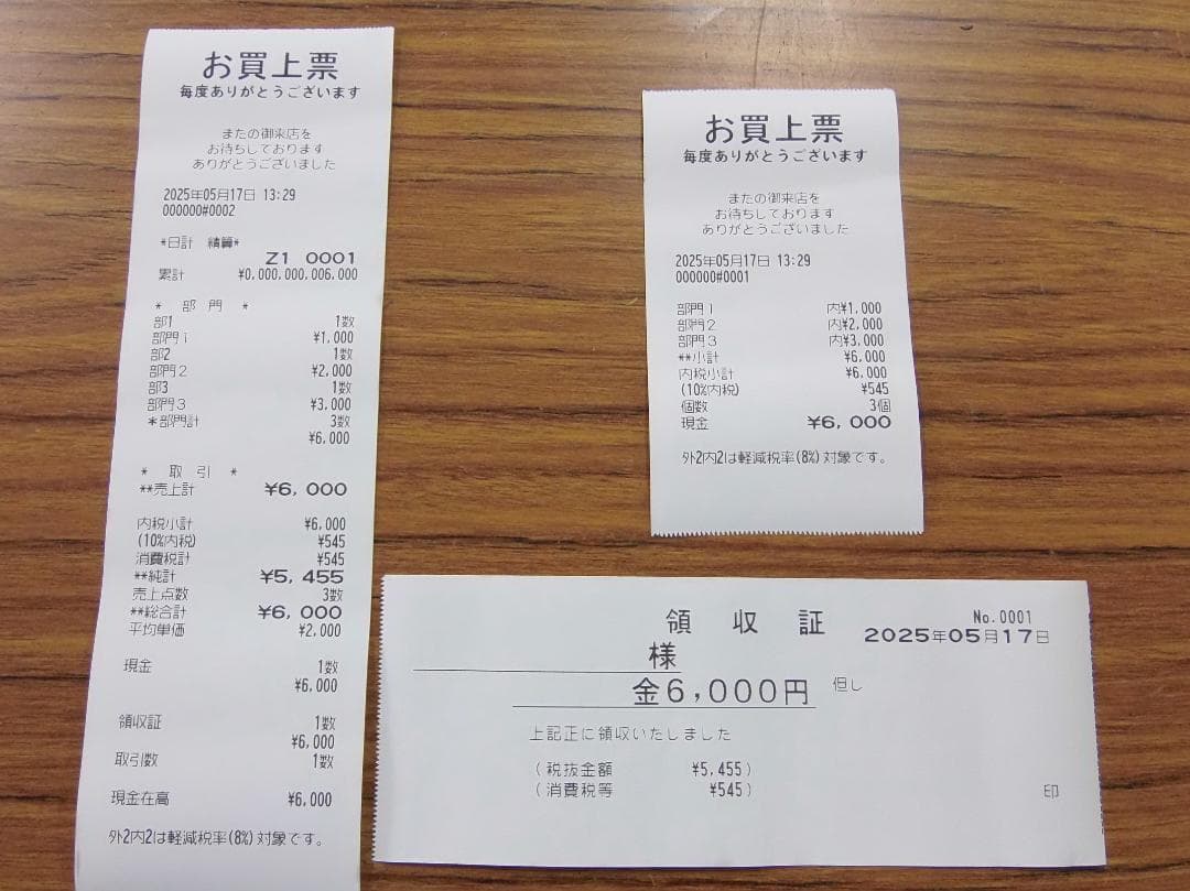 美品 設定無料 SHARP レジスター XE-A147-W 8部門 50517