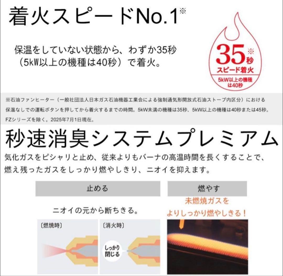 ダイニチ ブルーヒーター FW-3325KC-H 2025年モデル