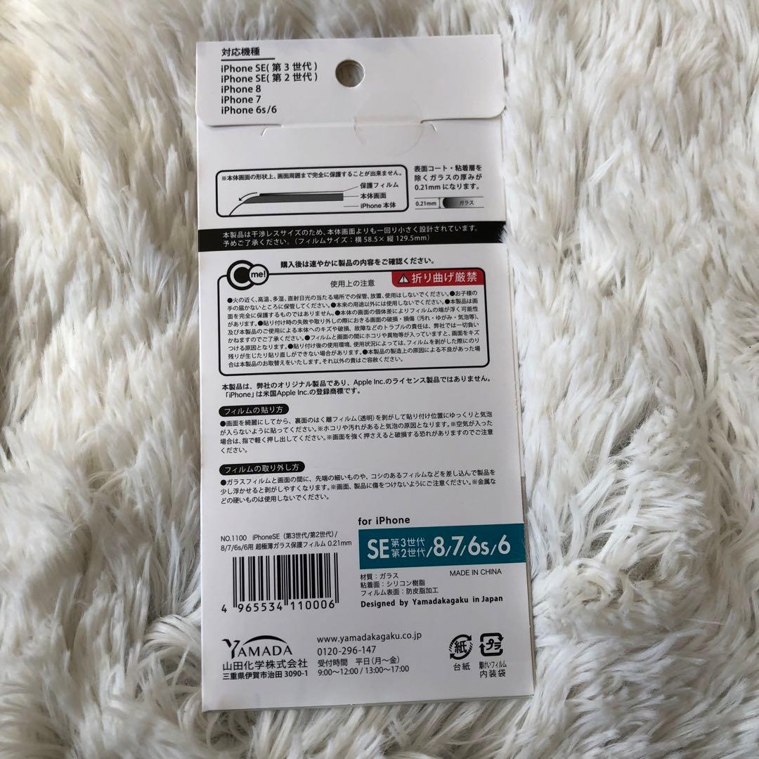 【極美品】iPhone SE3 64GB SIMフリー 【即発送】 【付属品】