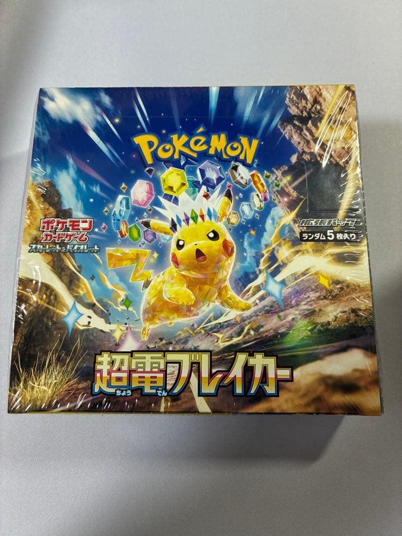 ポケセン産　超電ブレイカー BOX シュリンク付き