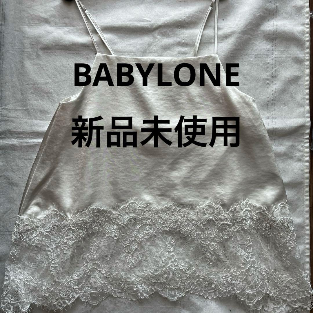 【新品未使用】バビロン ヘムレースキャミソール