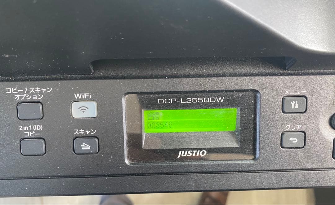 送料込みbrother DCP-L2550DW レーザープリンター