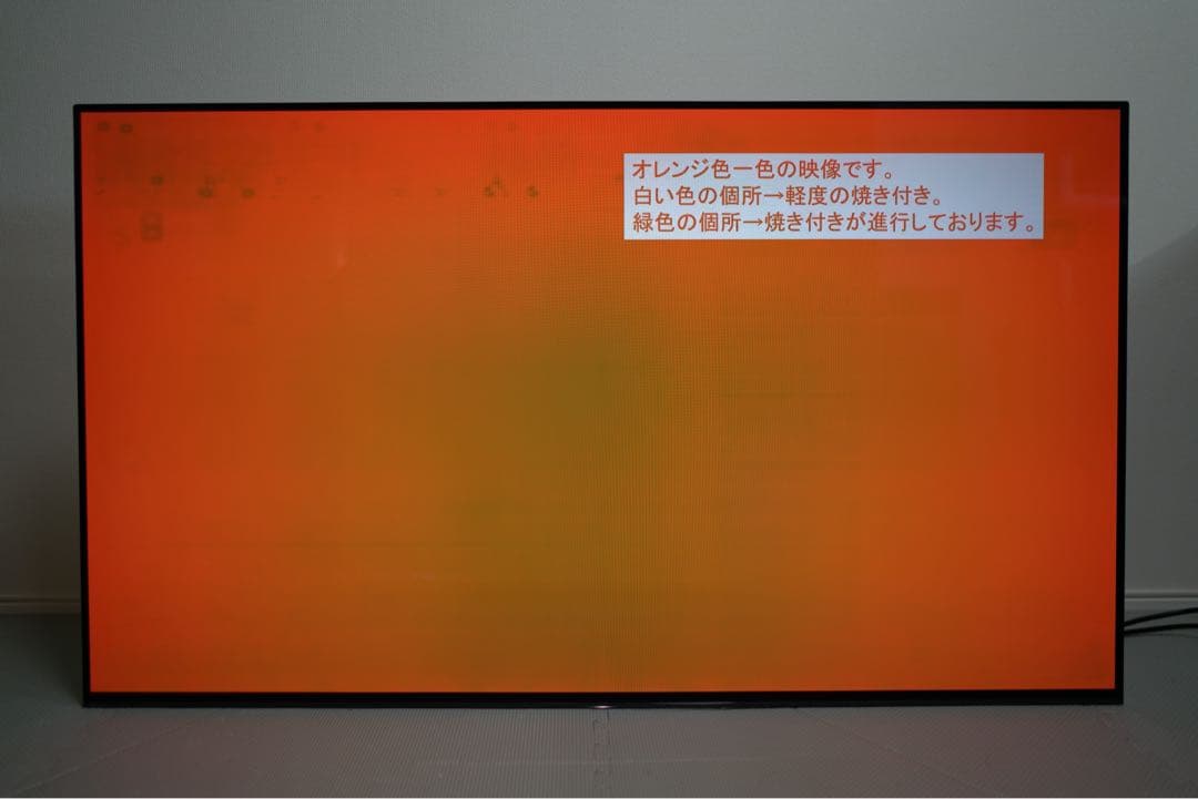 1都４県送料無料 SONY BRAVIA KJ-55A1 有機EL 4K テレビ