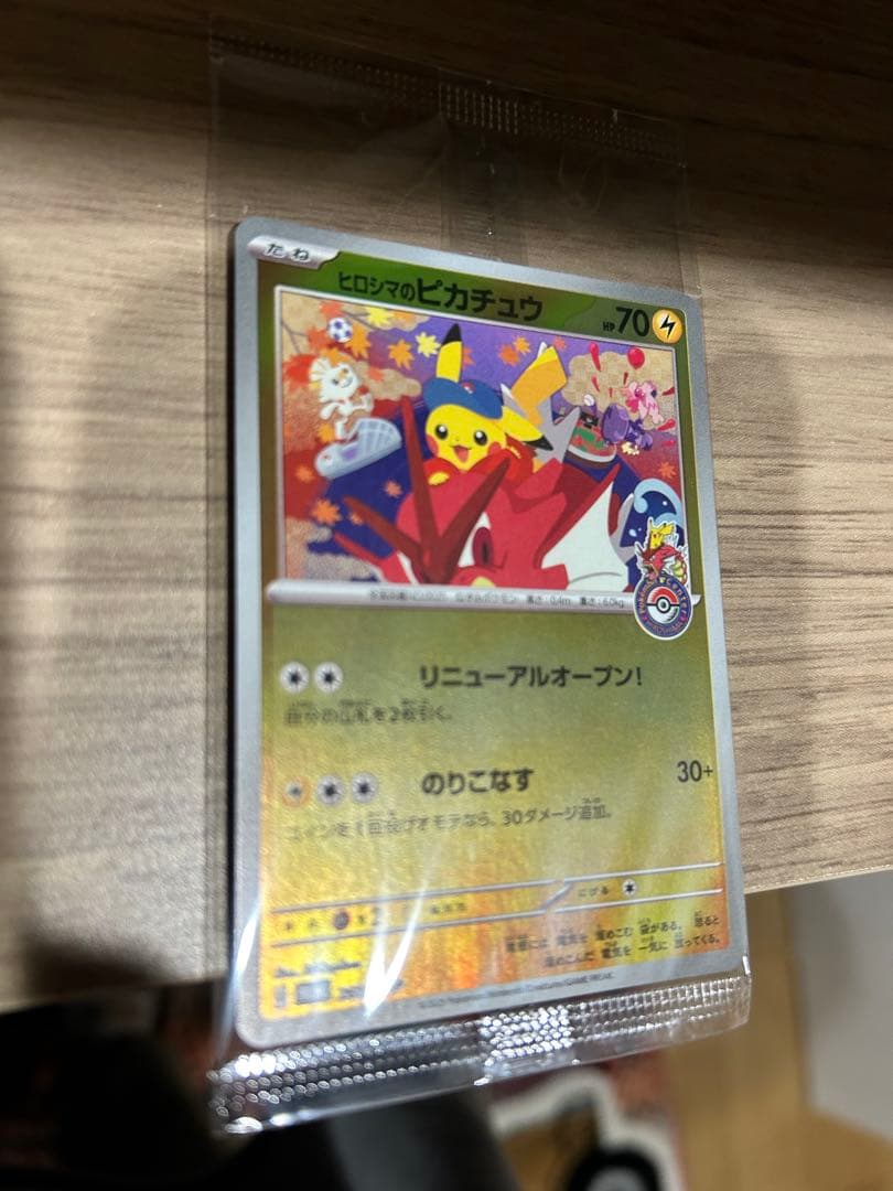 美品　ヒロシマのピカチュウプロモ