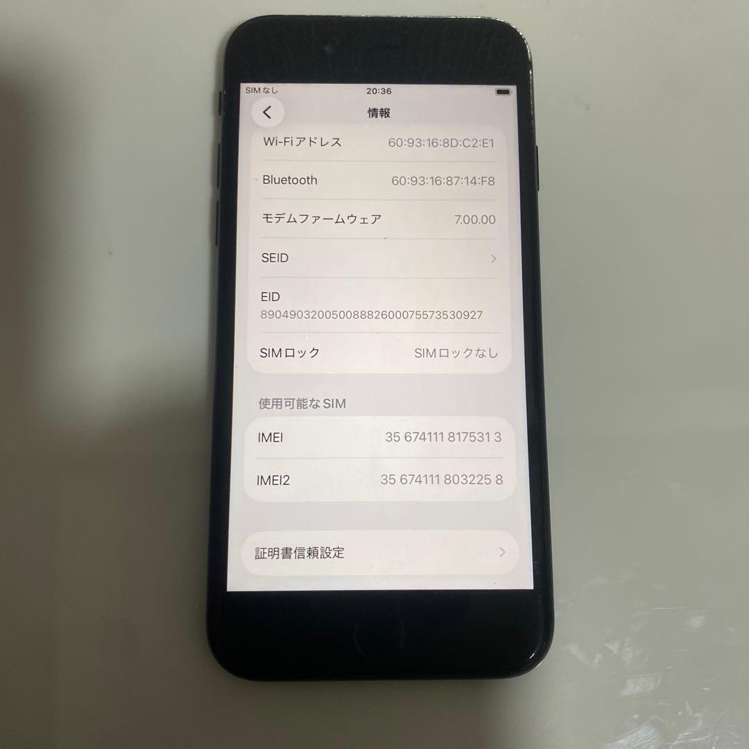iPhone SE 2 64GB black バッテリー100% SIMフリー