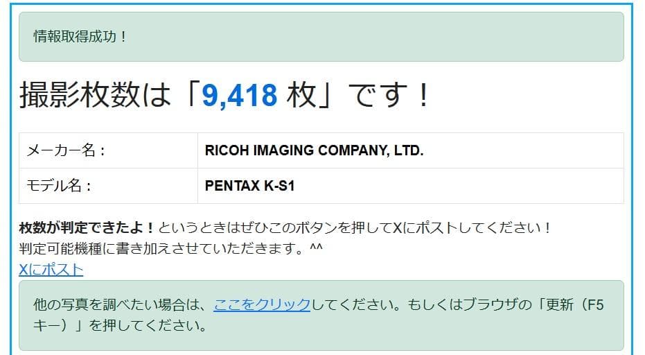 【黒死病修理済】PENTAX K-S1 ダブルズーム