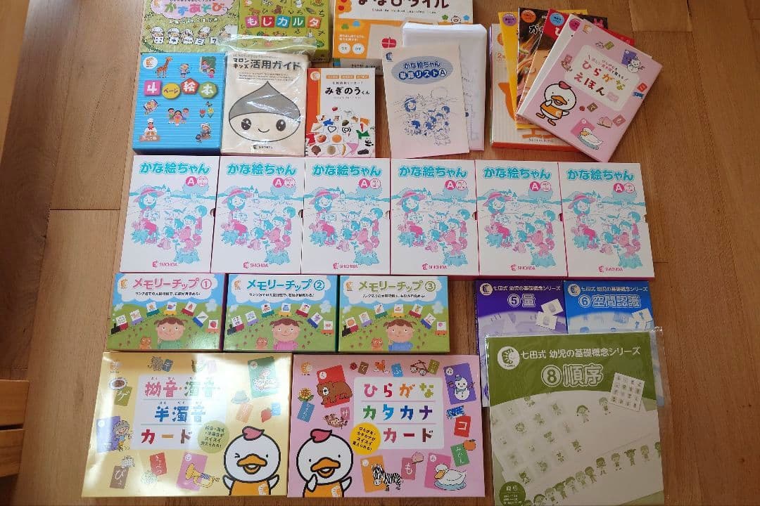 七田式かな絵ちゃん他