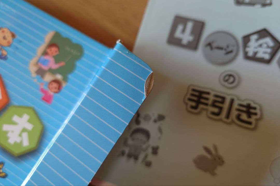 七田式かな絵ちゃん他