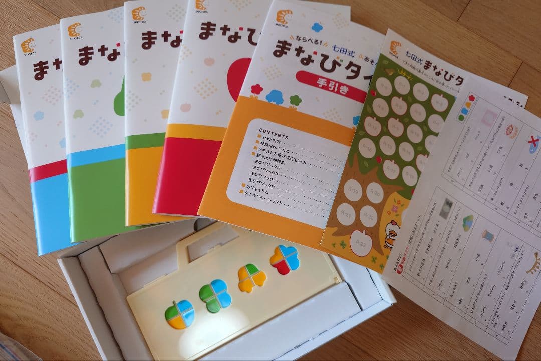 七田式かな絵ちゃん他