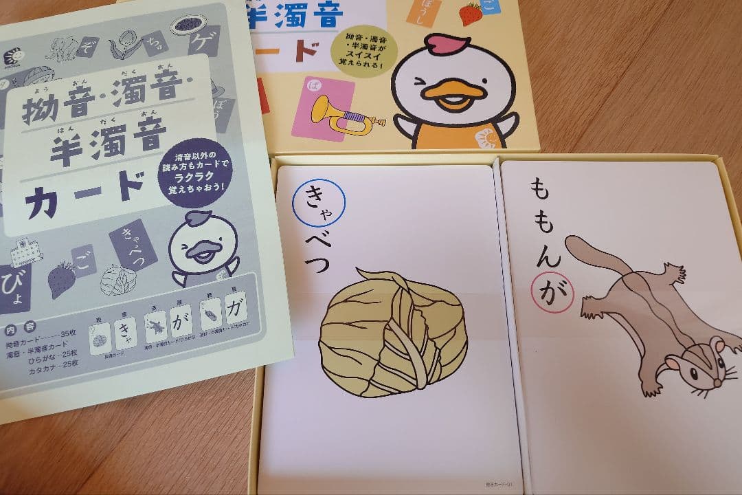 七田式かな絵ちゃん他