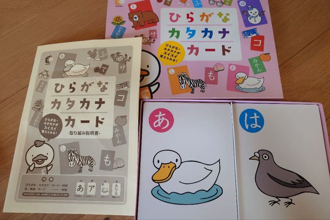 七田式かな絵ちゃん他