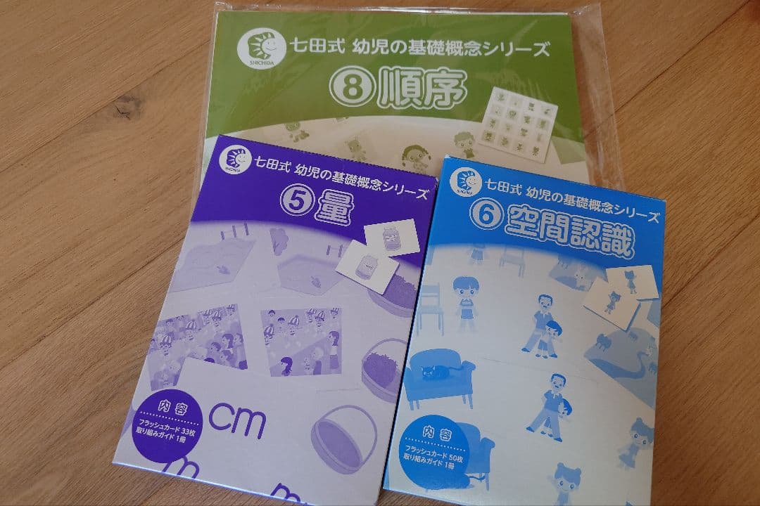 七田式かな絵ちゃん他