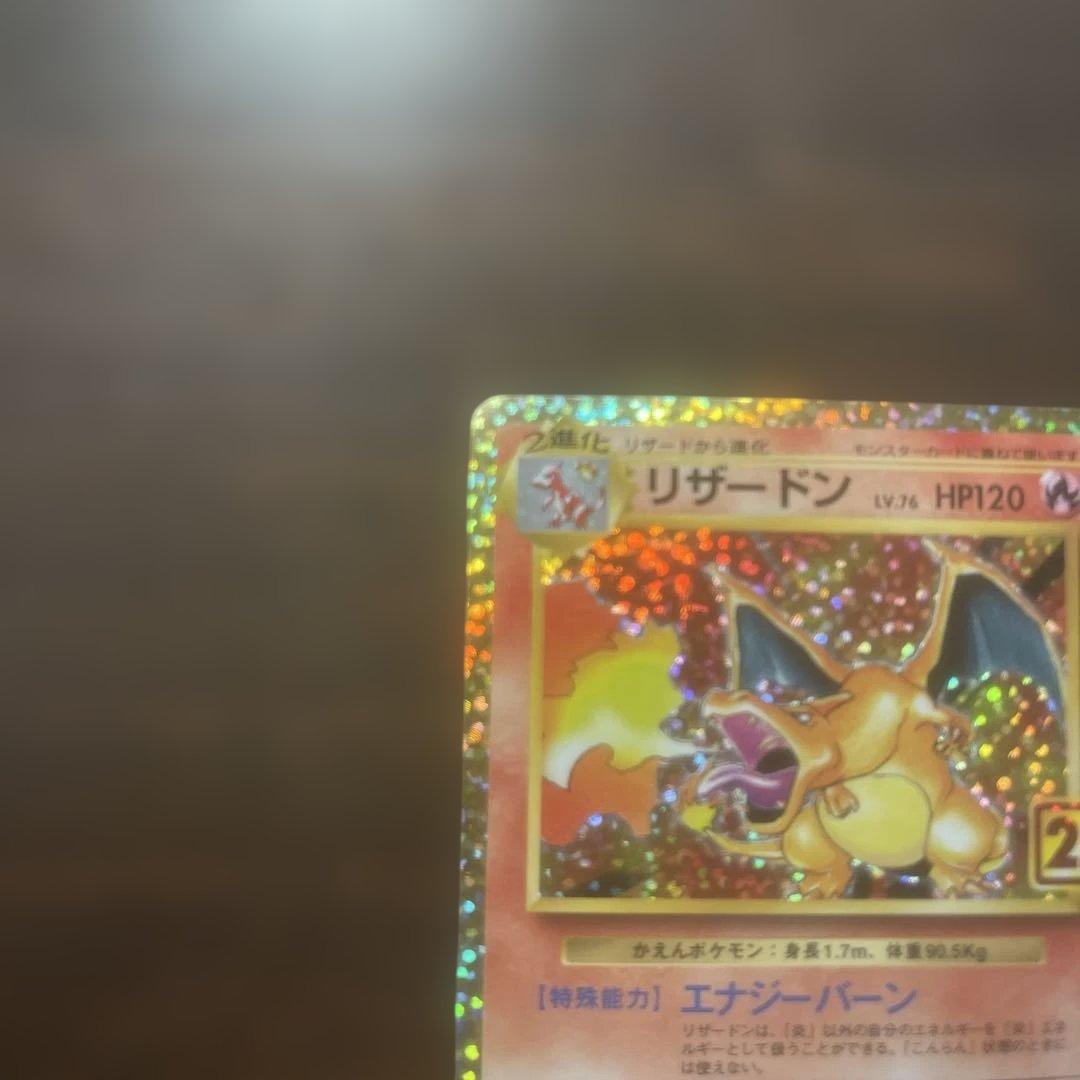 リザードン25周年プロモ