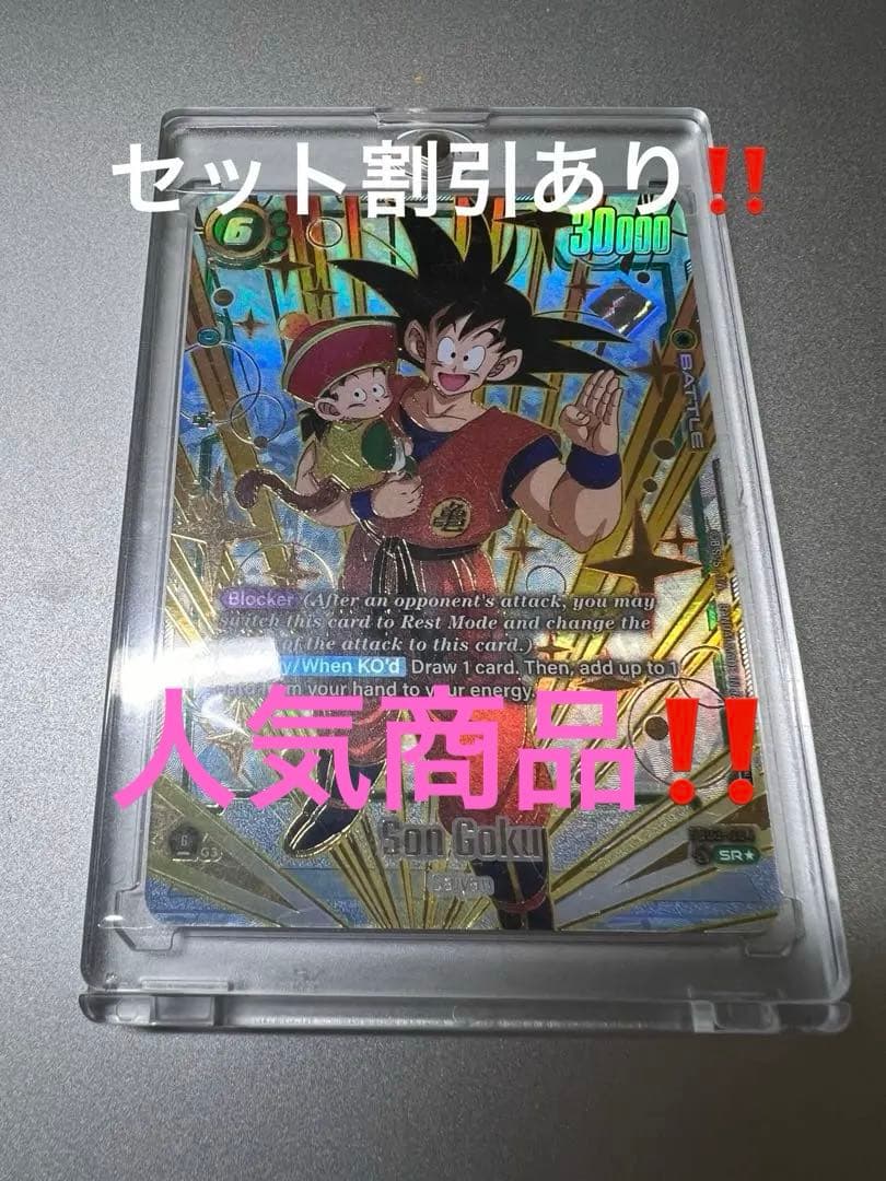 【高騰中】ドラゴンボールカードFB09-064 孫悟空　大会プロモ　ベスト64