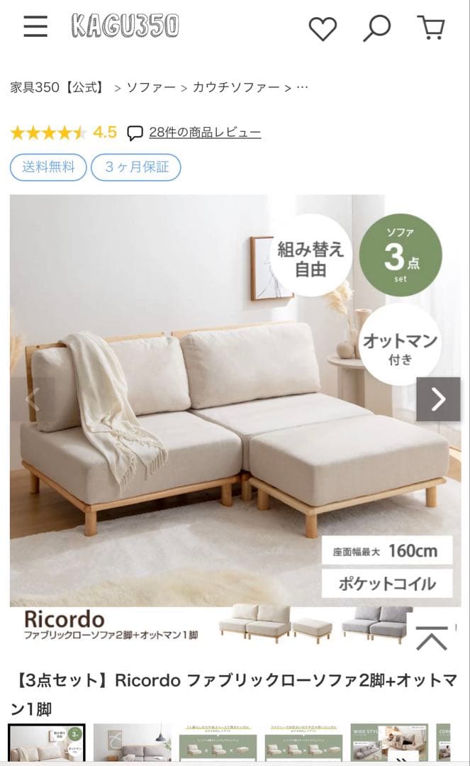 Ricordo ファブリックローソファ1脚