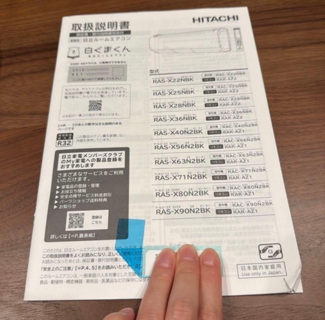 日立 白くまくん エアコン（14畳用）室外機、リモコンなどセット