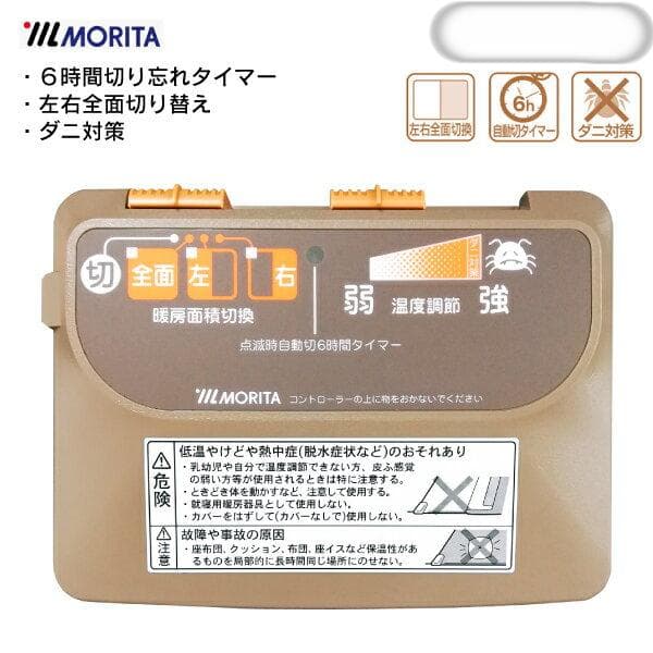 特割 MORITA 電気カーペット 2畳用 ホットカバー付 ベージュ