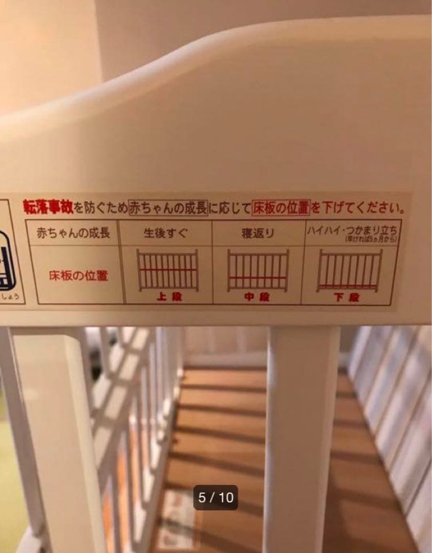 い*読様 カトージ KATOJI ベビーベッド　ホワイト　ハイシート