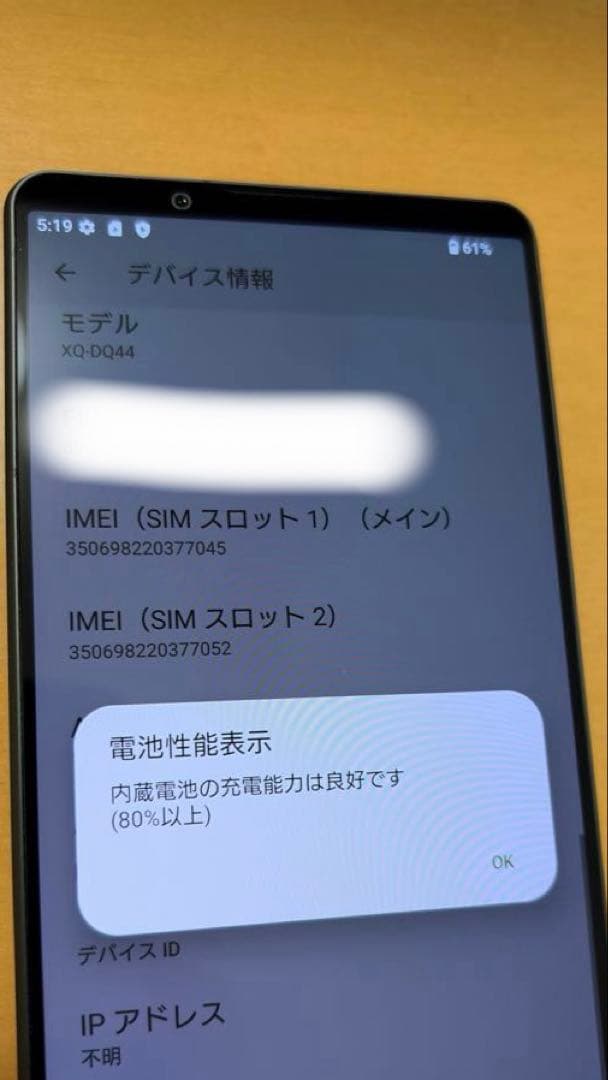 Sony Xperia 1 V スマートフォン 512GB XQ-DQ44