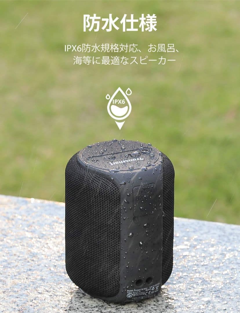 新品未使用送料無料　Tronsmart Bluetooth5.0 スピーカー