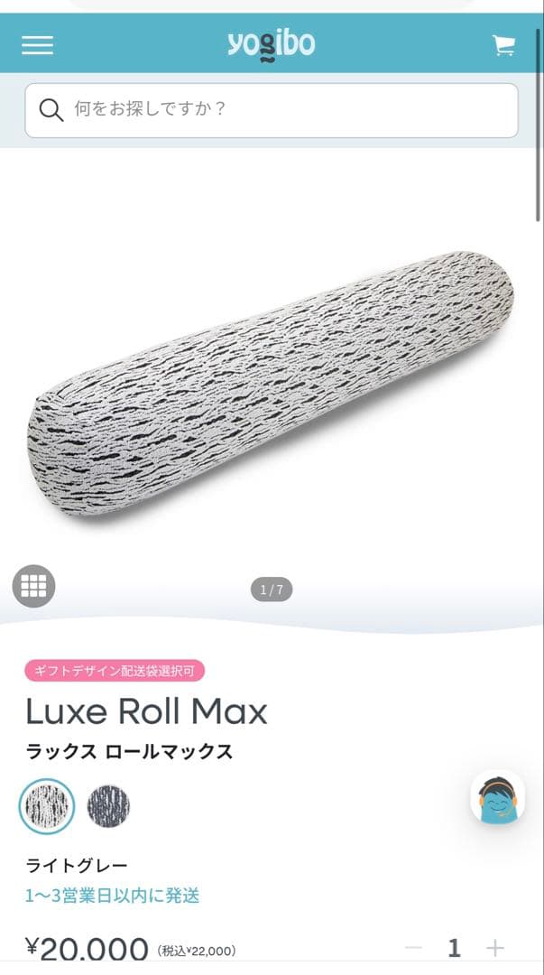 ハイド　Luxe Max 2点セット