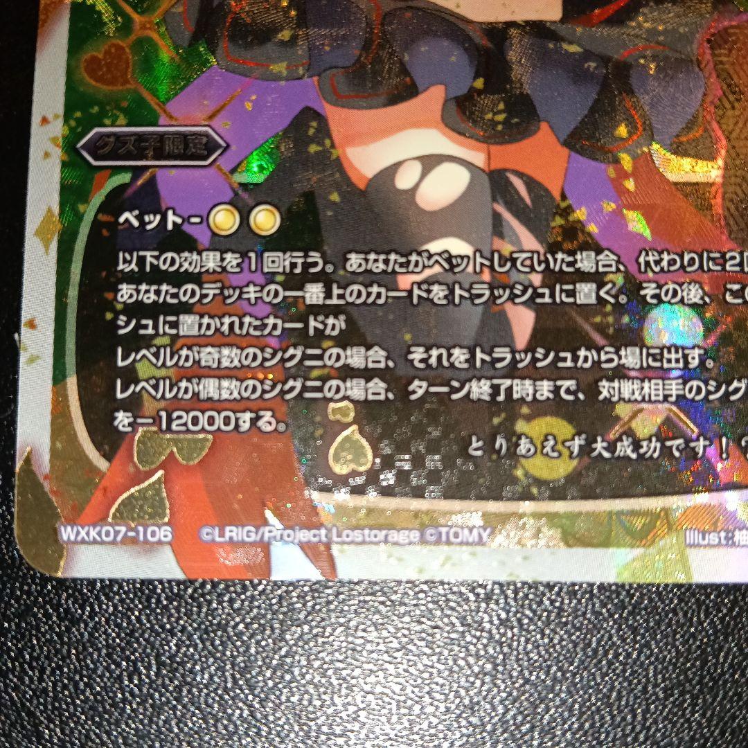 ウィクロス SECRETレアカード 3枚セット