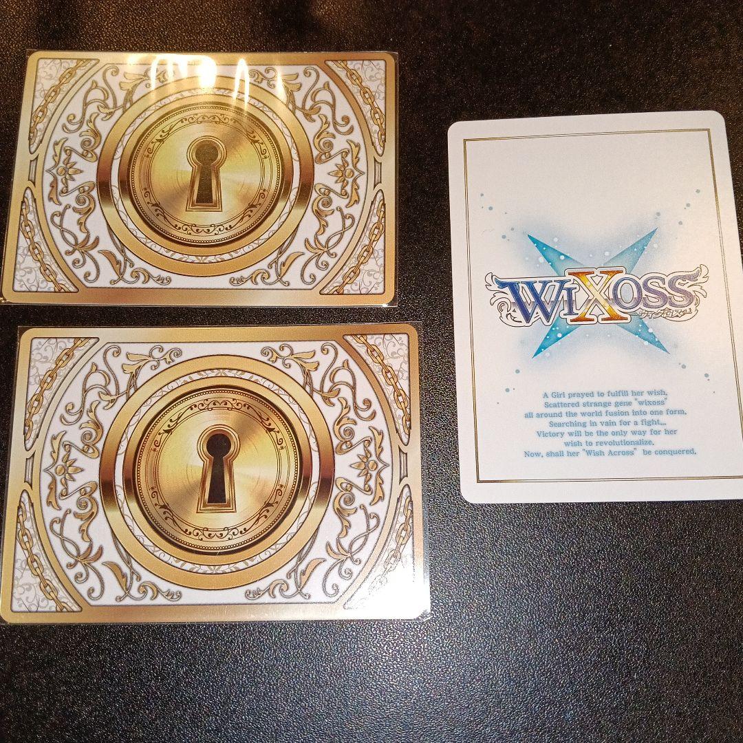 ウィクロス SECRETレアカード 3枚セット