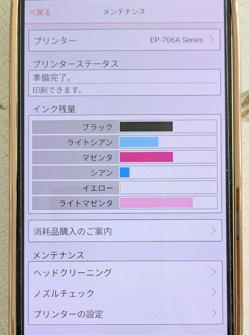 EPSON 【★EP-706A】☆インクジェットプリンター本体(2014年製)