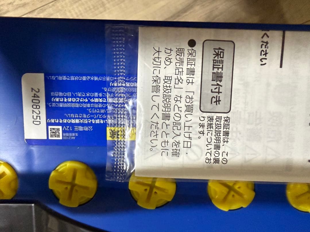 パナソニック　カーバッテリー　カオス　100D23L