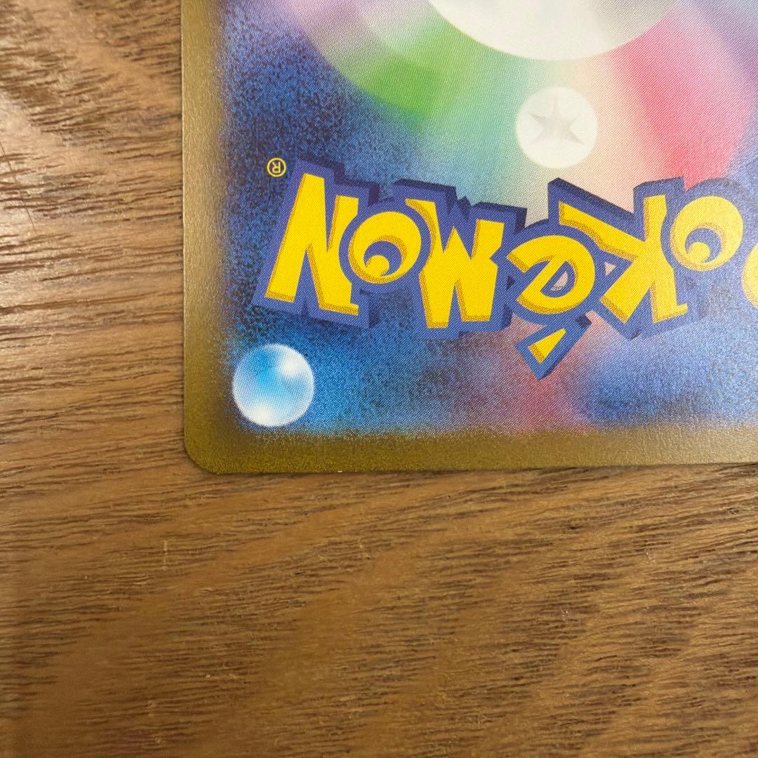 サンダーex SAR SV2a ポケモンカード151 204/165