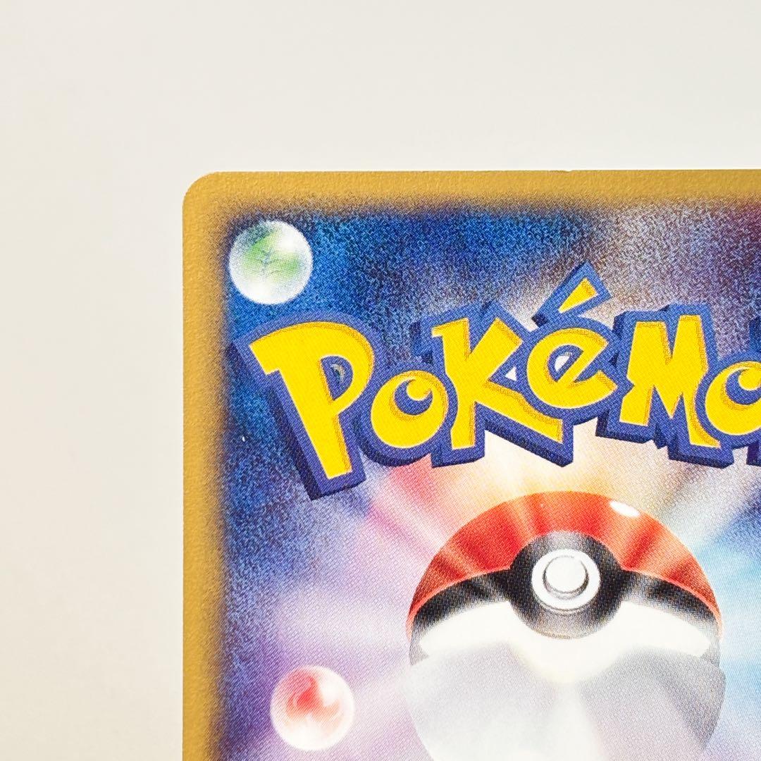 【美品】コダック ● 拡張パック第2弾 地図にない町 020/092