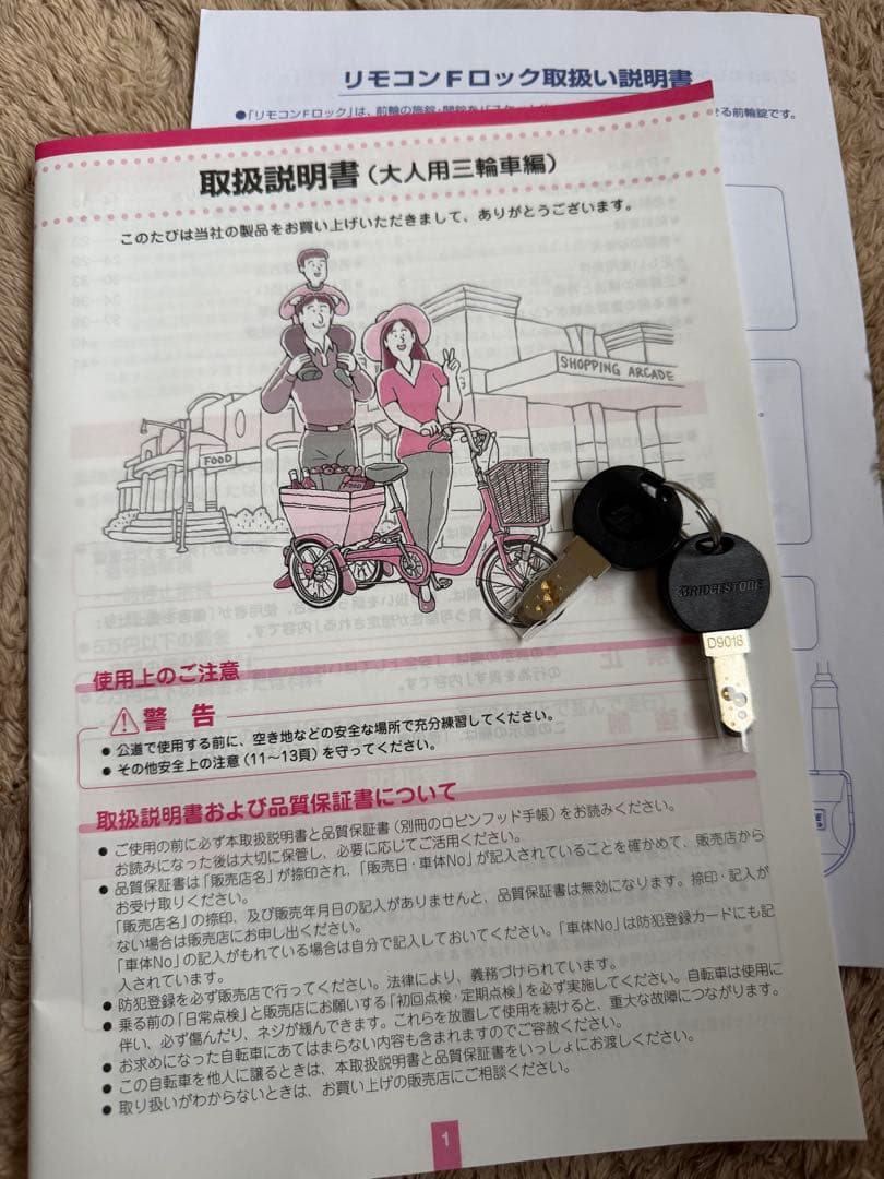 値下げ！ブリヂストン三輪自転車シルバー、大人用、高齢者用）