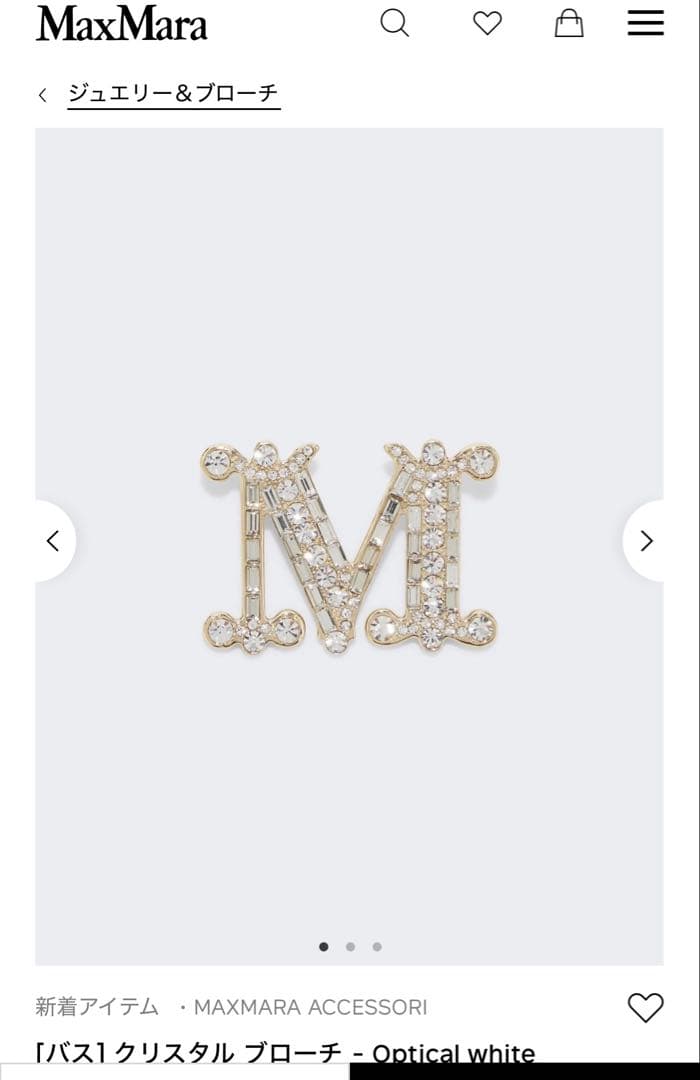 MaxMara M字型クリスタルブローチ