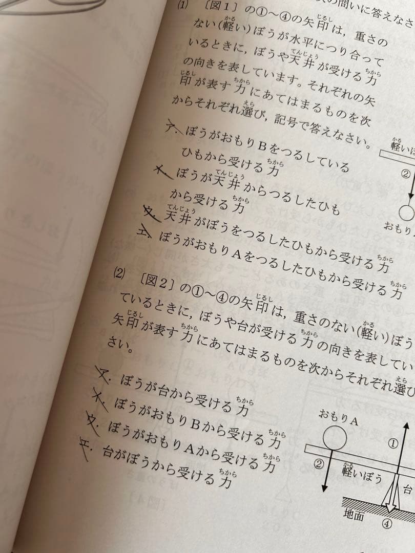 浜学園小4理科 4冊➕確認テスト➕公開学力テスト　2024年発行分
