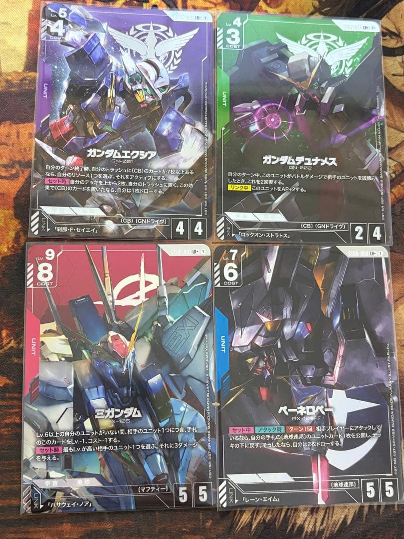 ガンダムカードゲーム　ガンダムエクシアなどパラレル4枚セット