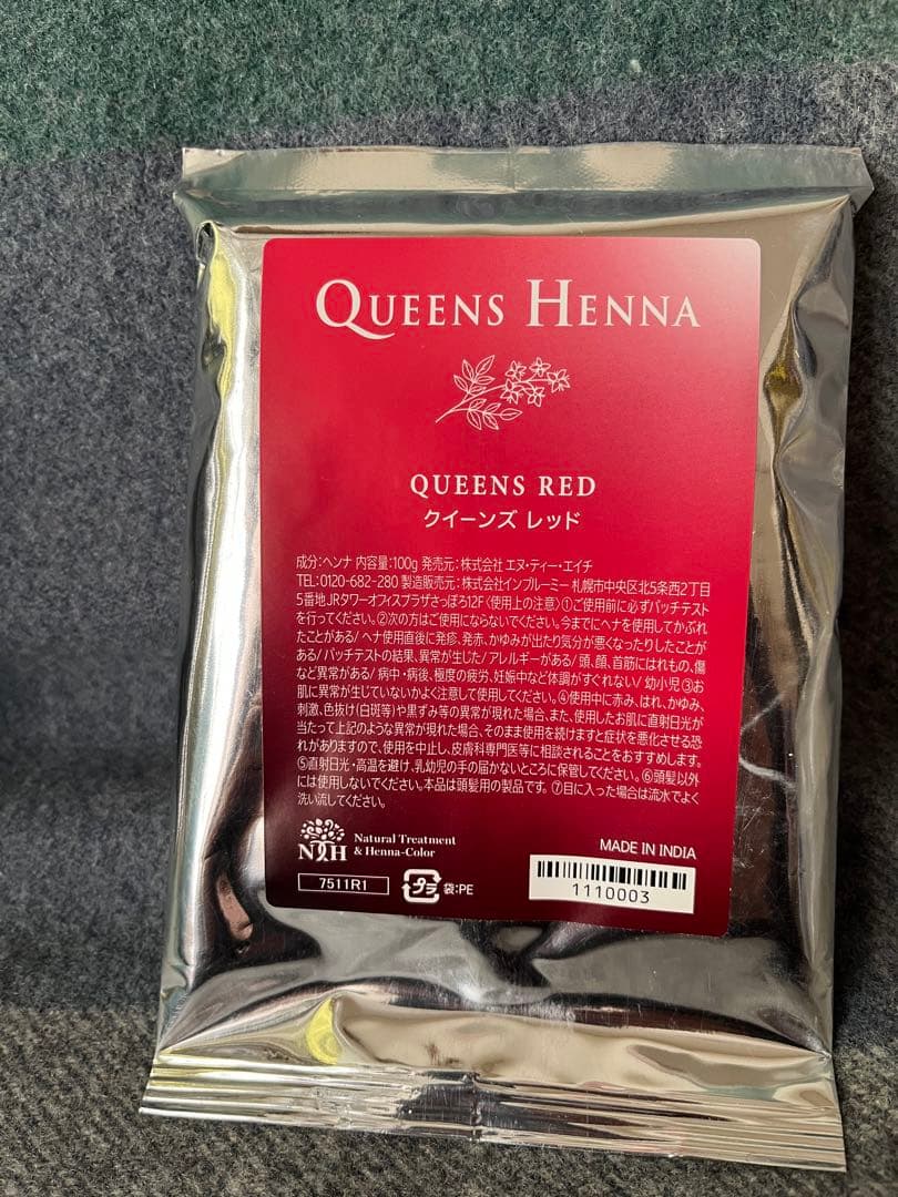 QUEENS HENNA クイーンズヘナ 2色✖️2個セット(4個)
