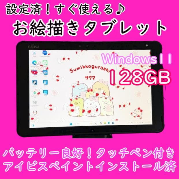 ラス1！設定済！すぐ使えるタブレット 本体 wi-fiモデル10インチ超特価良品