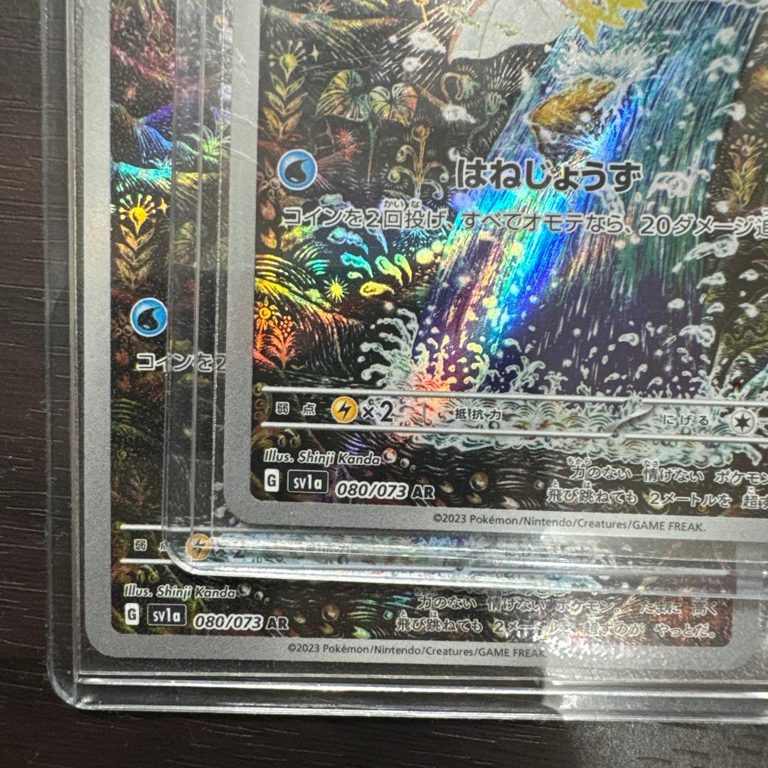 コイキング AR ポケモン 2枚セット