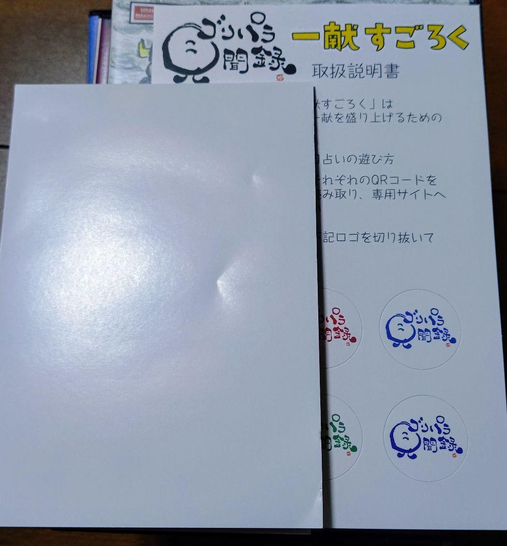 ゴリパラ見聞録 DVD vol1〜vol9　セット