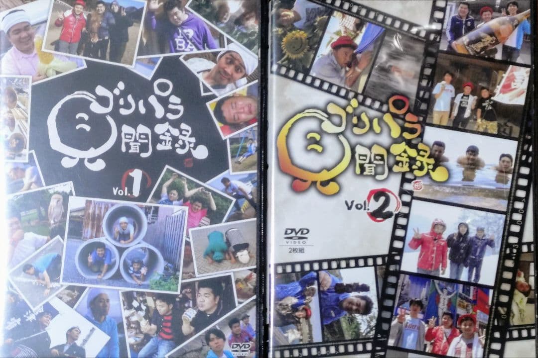 ゴリパラ見聞録 DVD vol1〜vol9　セット