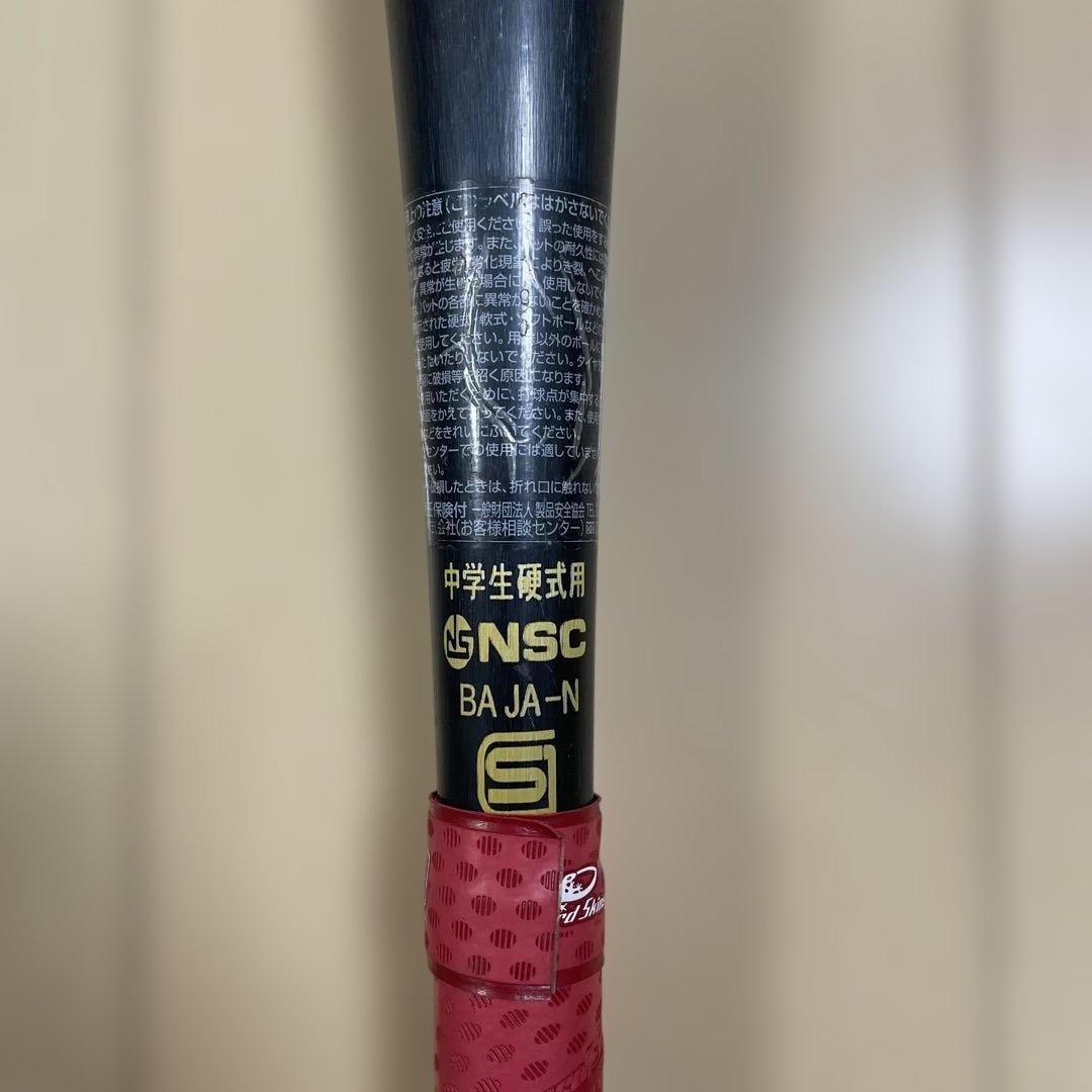 中学硬式用【グローバルエリート】Jコングエアロ(金属製／83cm／平均740g)