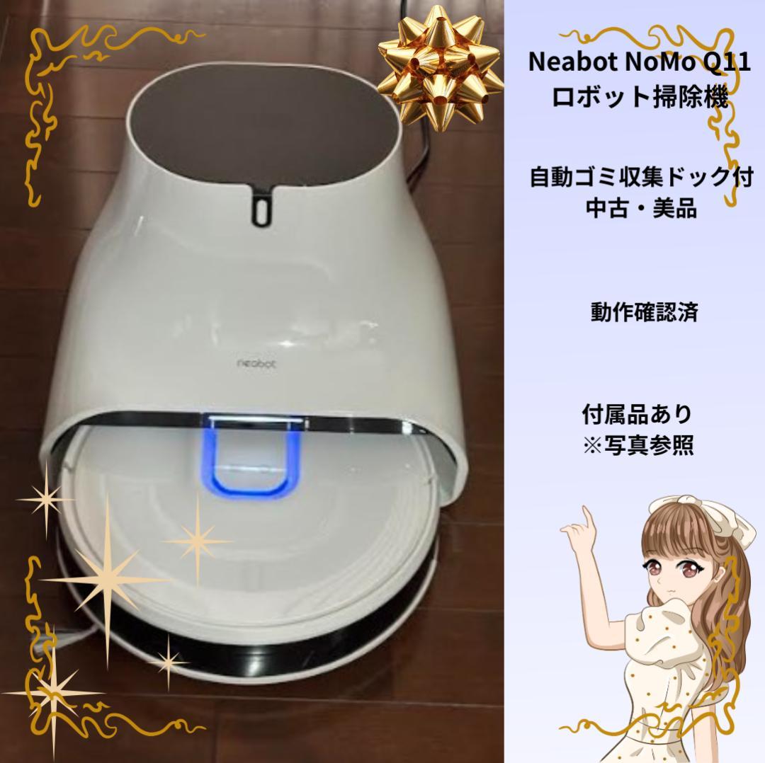 Neabot NoMo Q11ロボット掃除機 新品バッテリー交換済・純正パーツ付