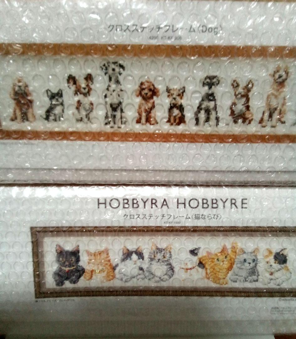 ホビーラホビーレ　クロスステッチ　２点セット