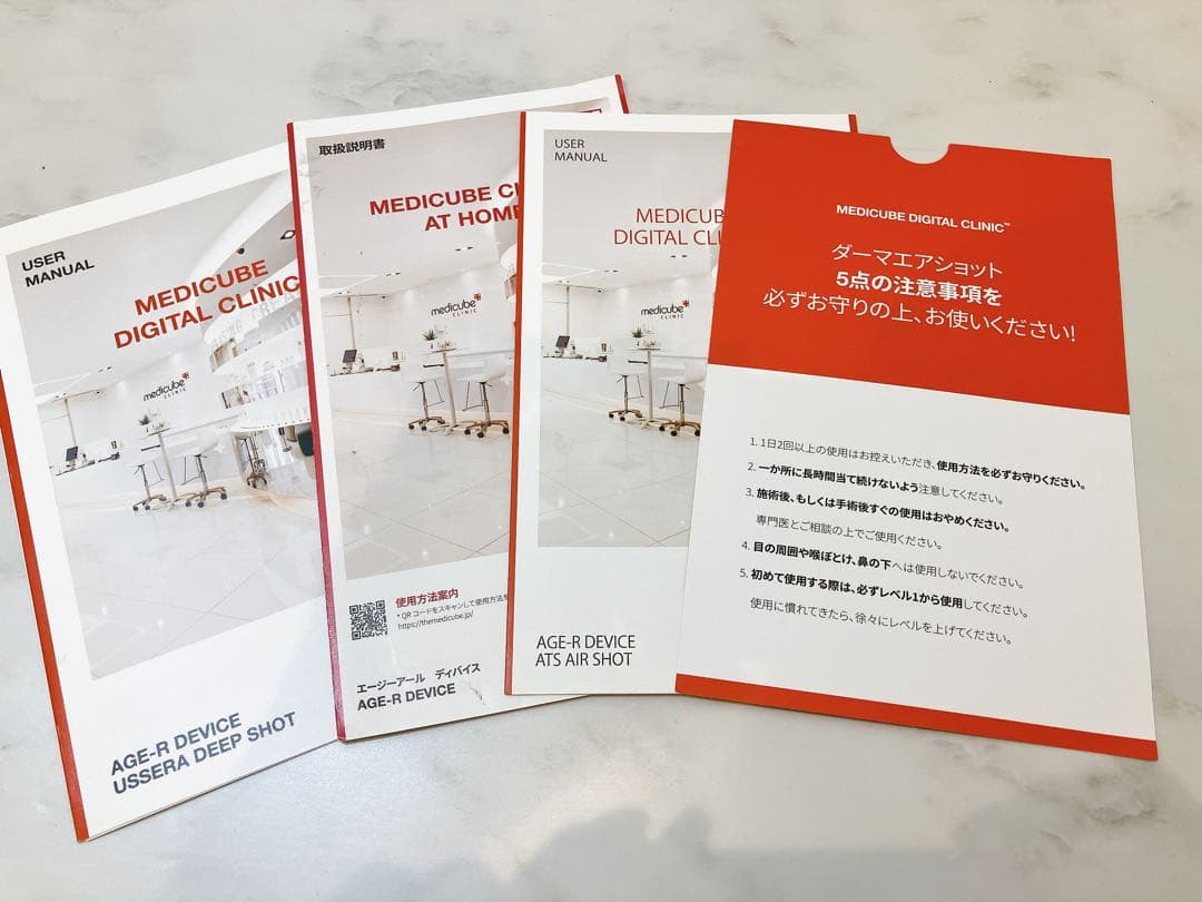 メディキューブ　美顔器　3種セット