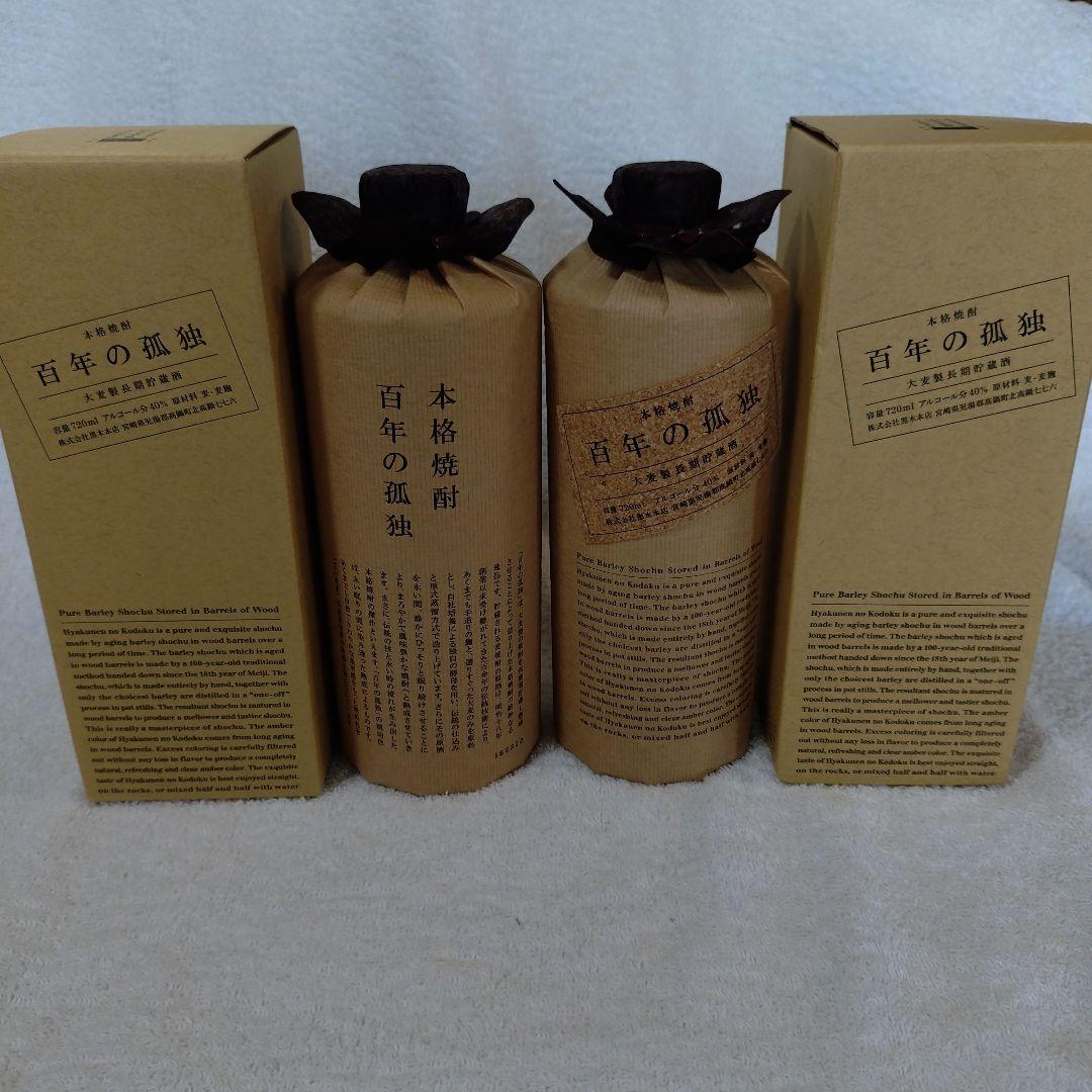 百年の孤独 本格焼酎 750ml 25%　2本