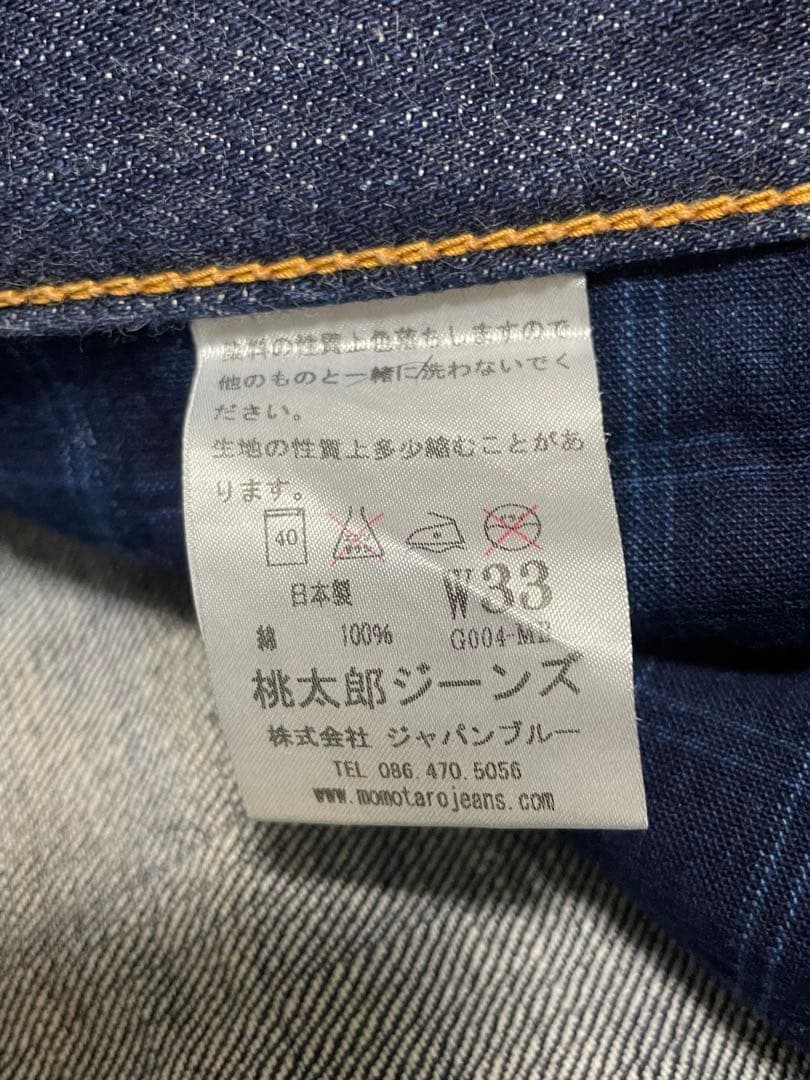 桃太郎ジーンズ G004-MB 日本製 銅丹 濃紺 桃耳セルビッチW33